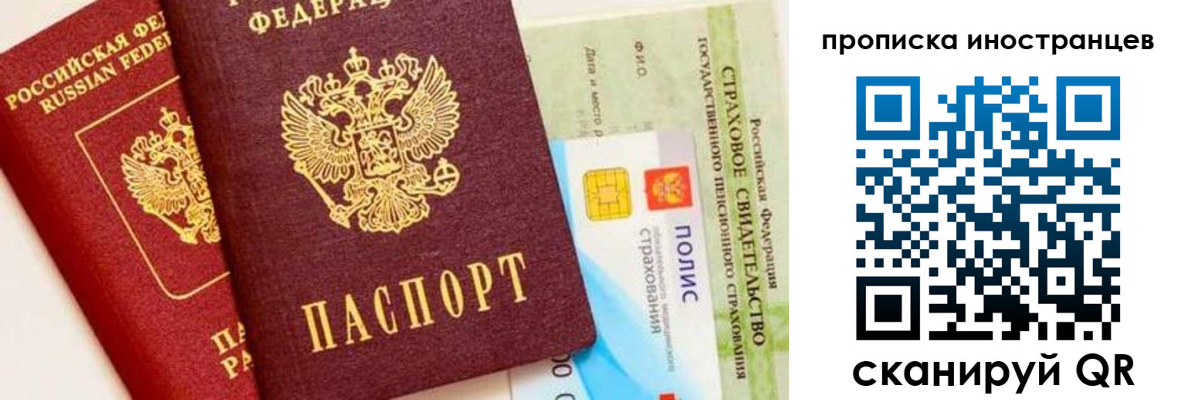 временная регистрация госуслуги в Инзе